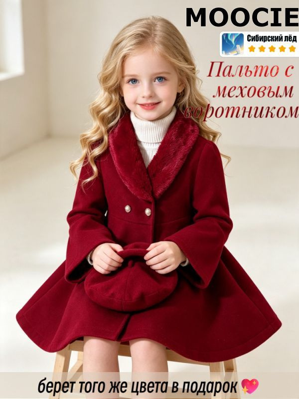 Пальто #1