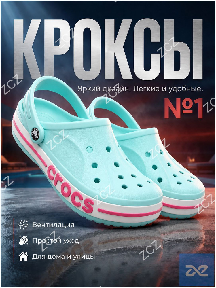 Сабо #1