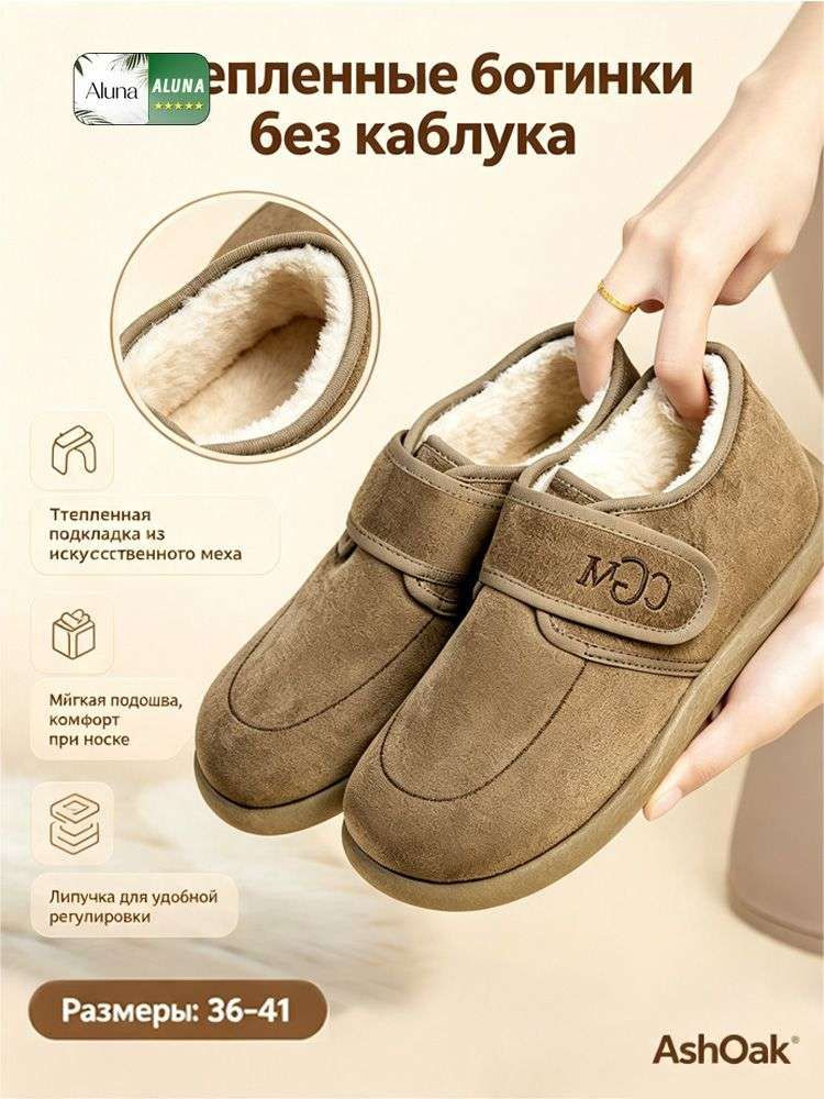 Ботинки AshOak Ботинки #1