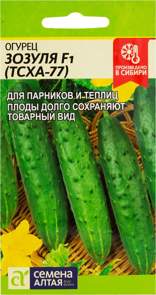Семена Огурец #1