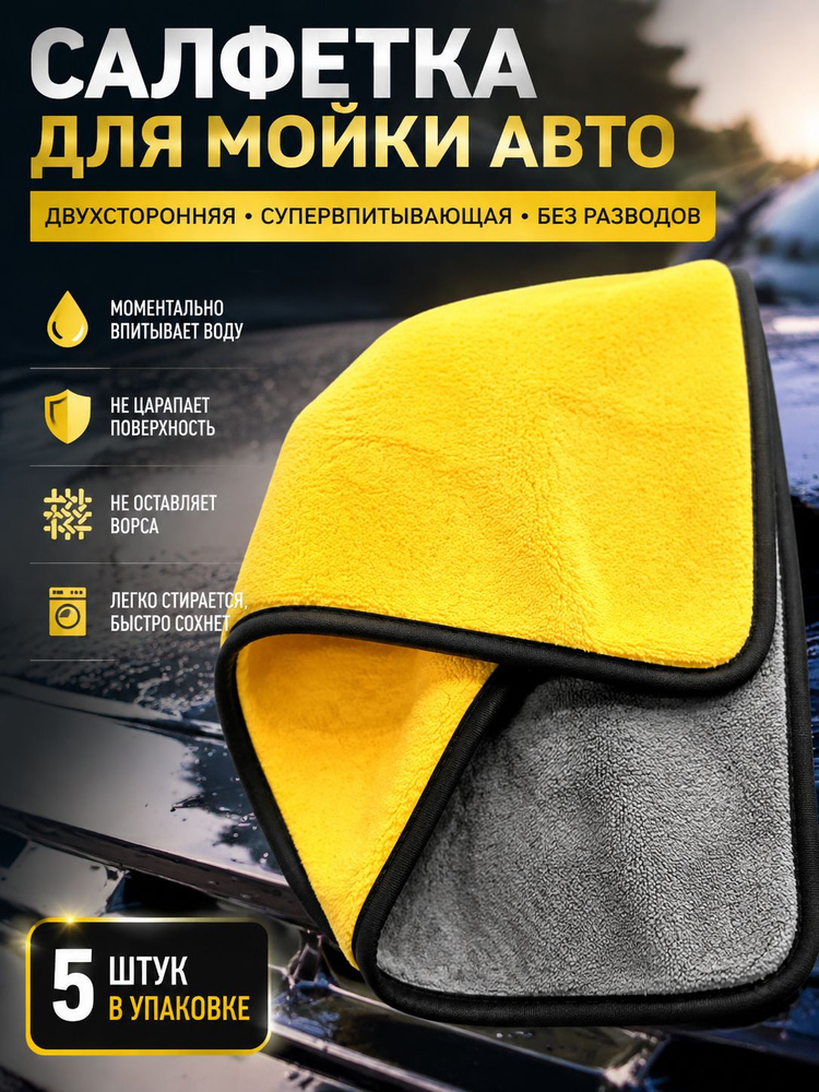 Тряпка, 5 шт #1