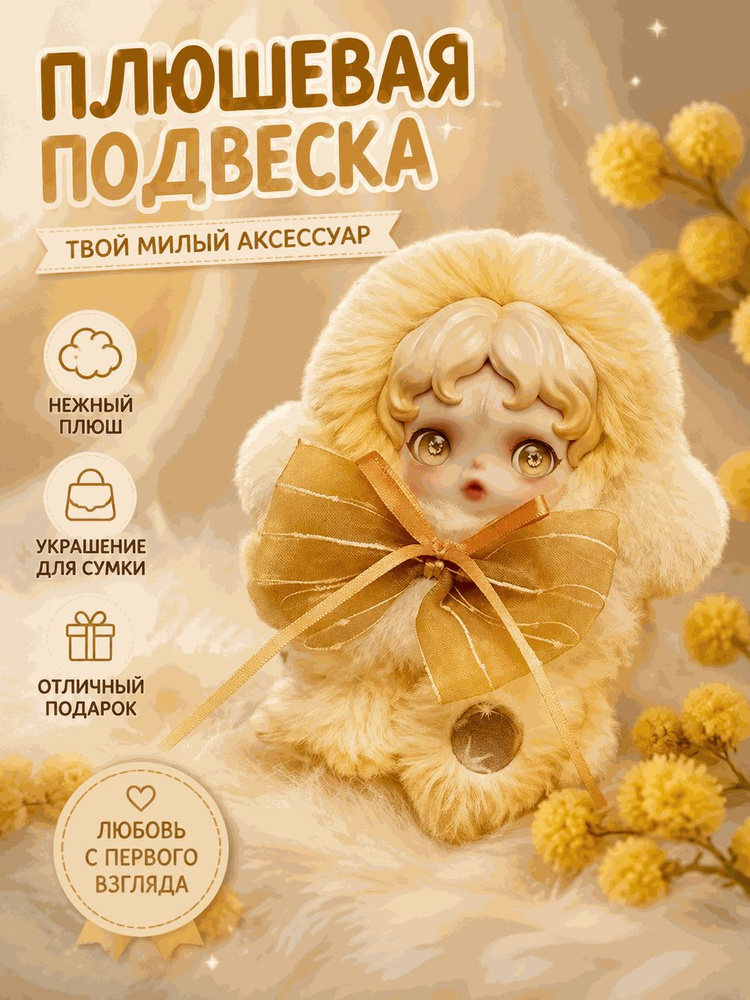 Фигурка SKULLPANDA #1
