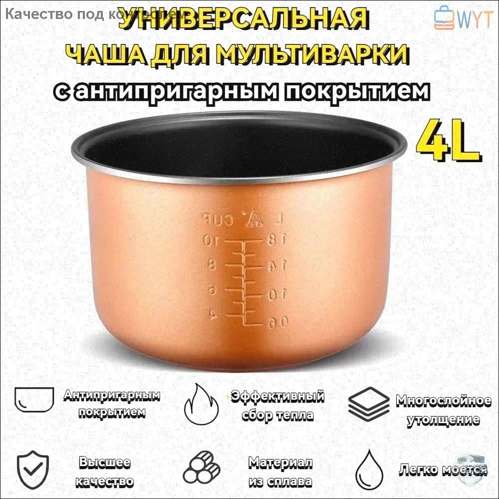 Мультиварка M_76_1 #1