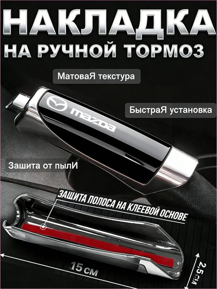 Ручка КПП #1