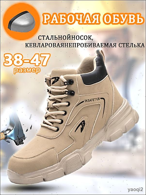 Ботинки рабочие #1