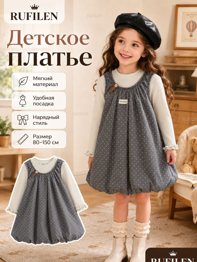 Платье #1