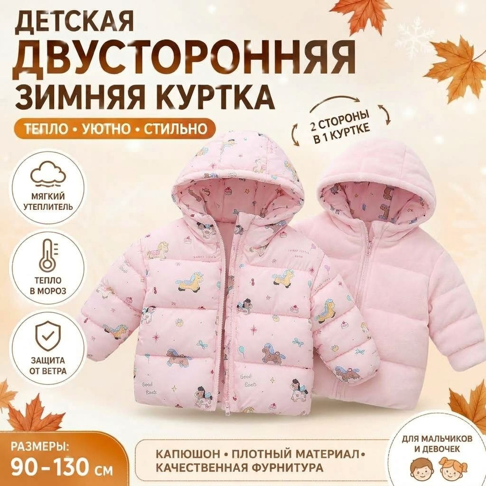 Куртка #1