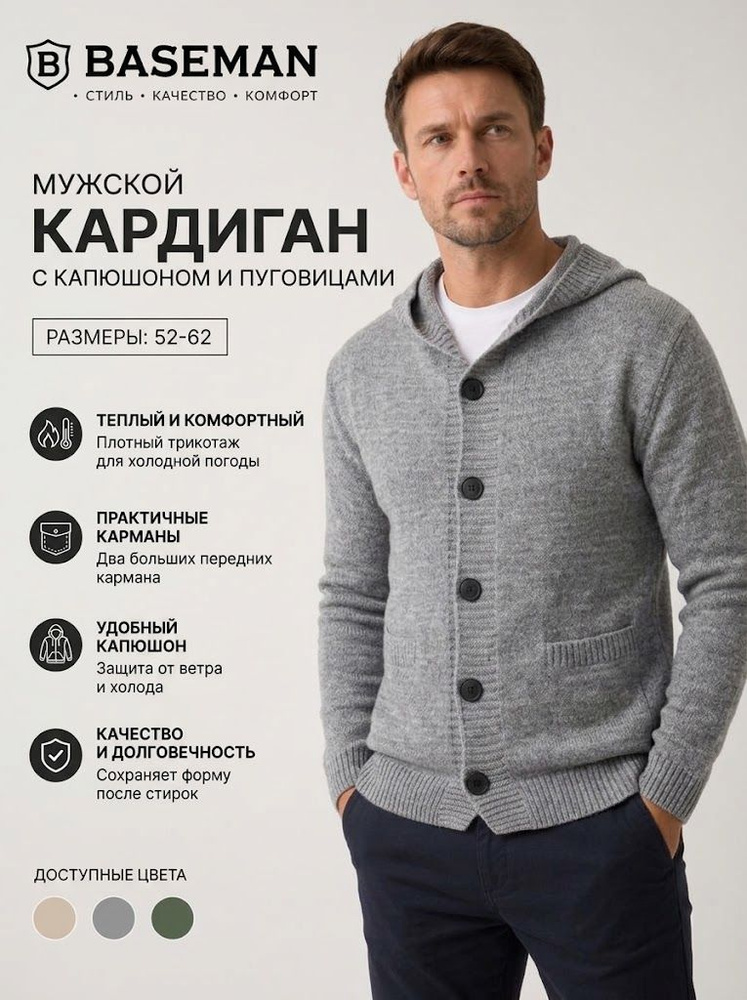 Джемпер #1