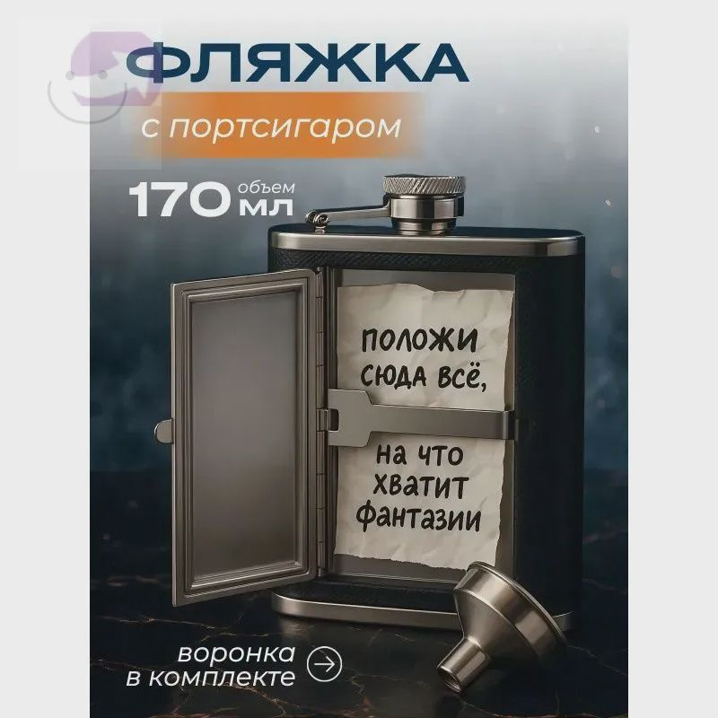 Фляга, перламутровый #1