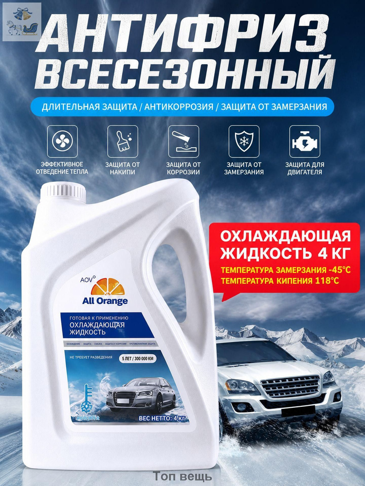 Антифриз #1