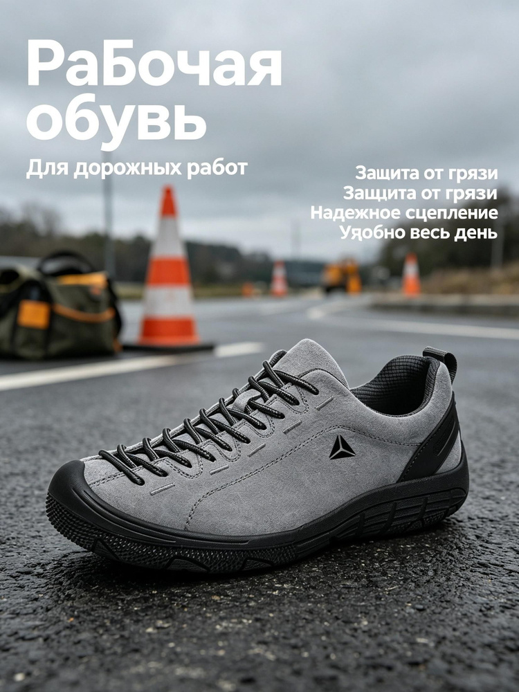 Кроссовки рабочие Delta Plus #1