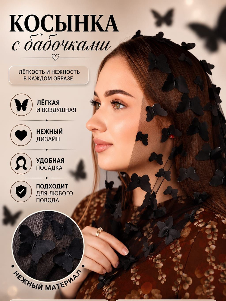 Косынка #1