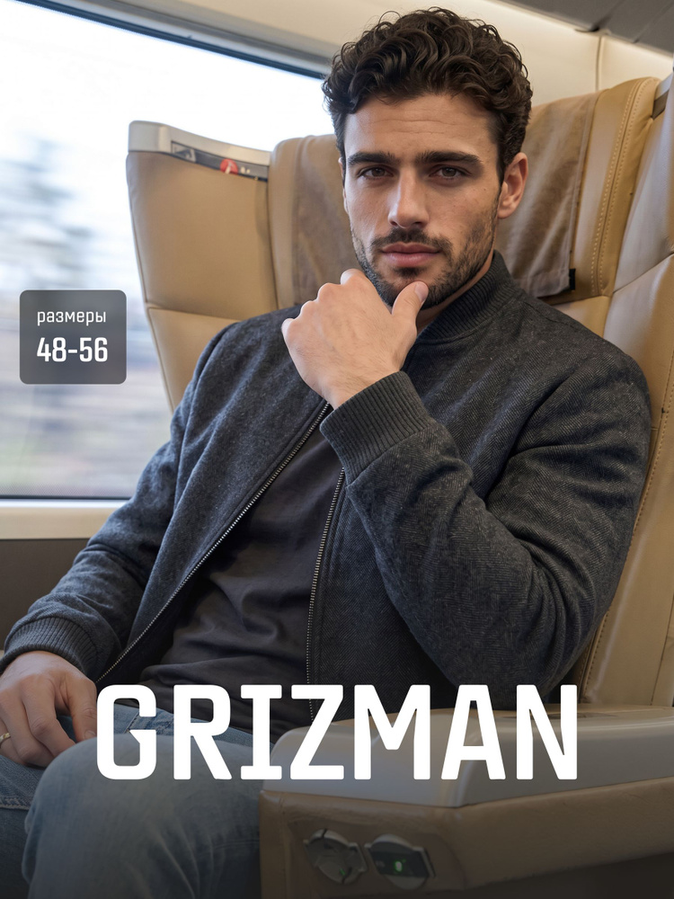 Бомбер GRIZMAN #1