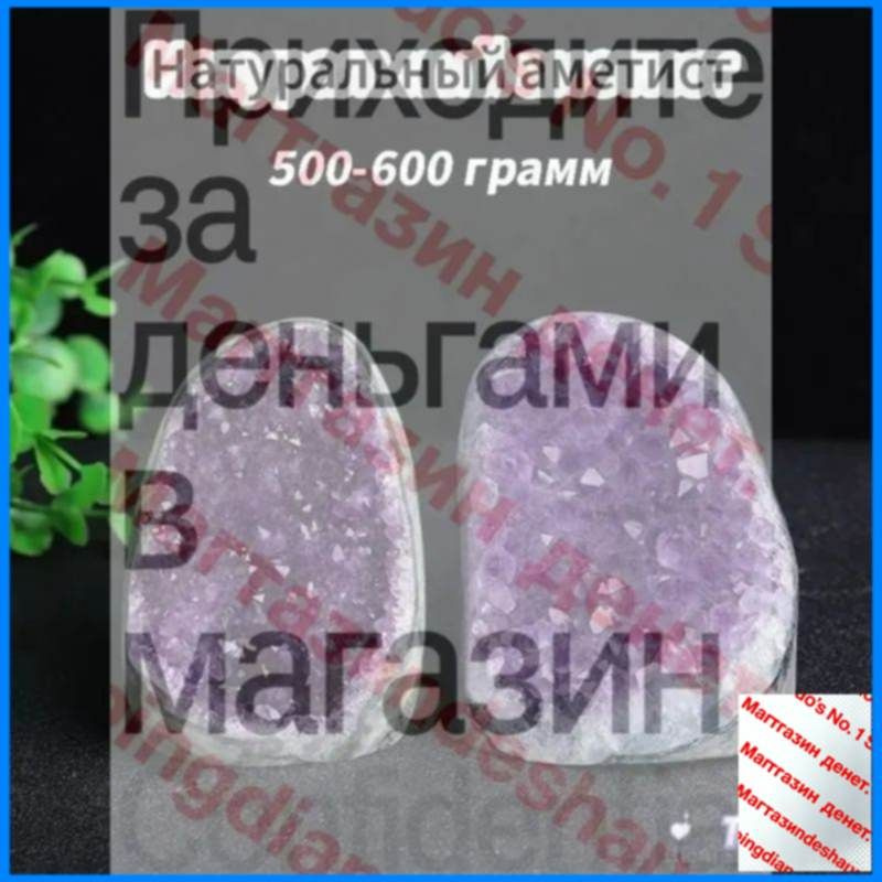 Амулет. #1