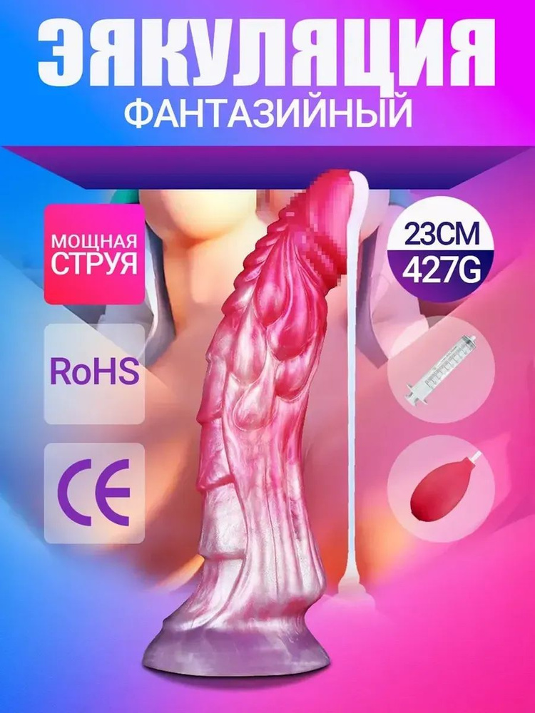 Фаллоимитатор #1