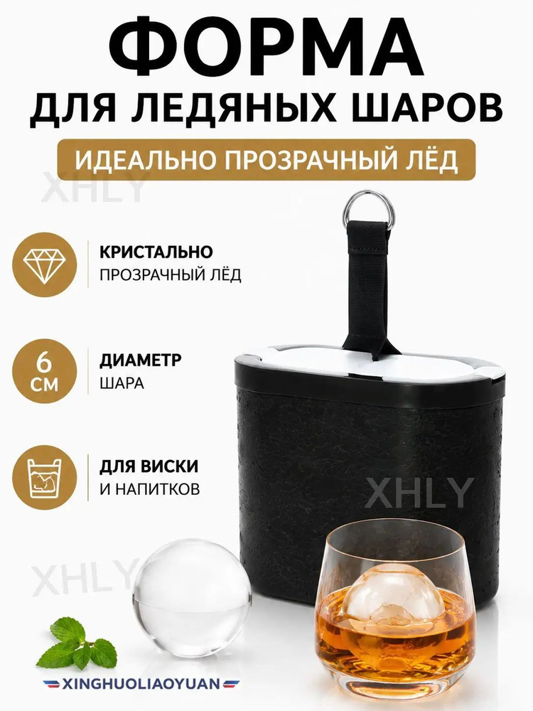 Форма для льда #1