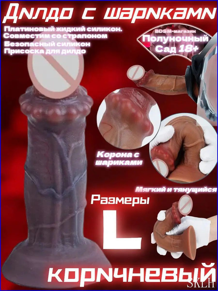Фаллоимитатор, 18.29см #1
