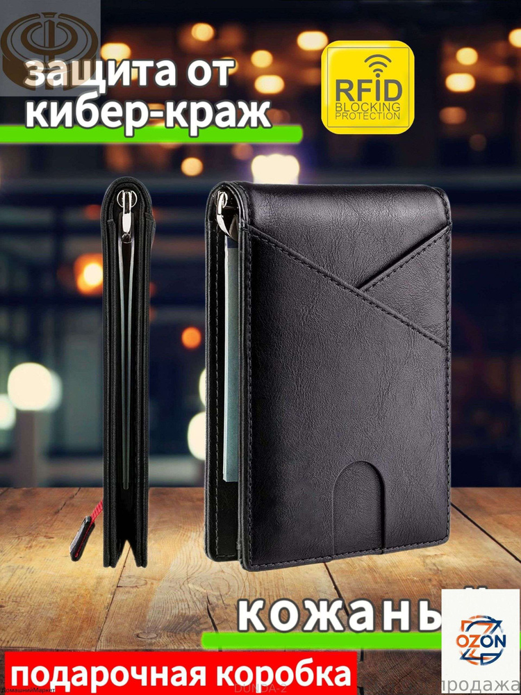 Кошелек #1