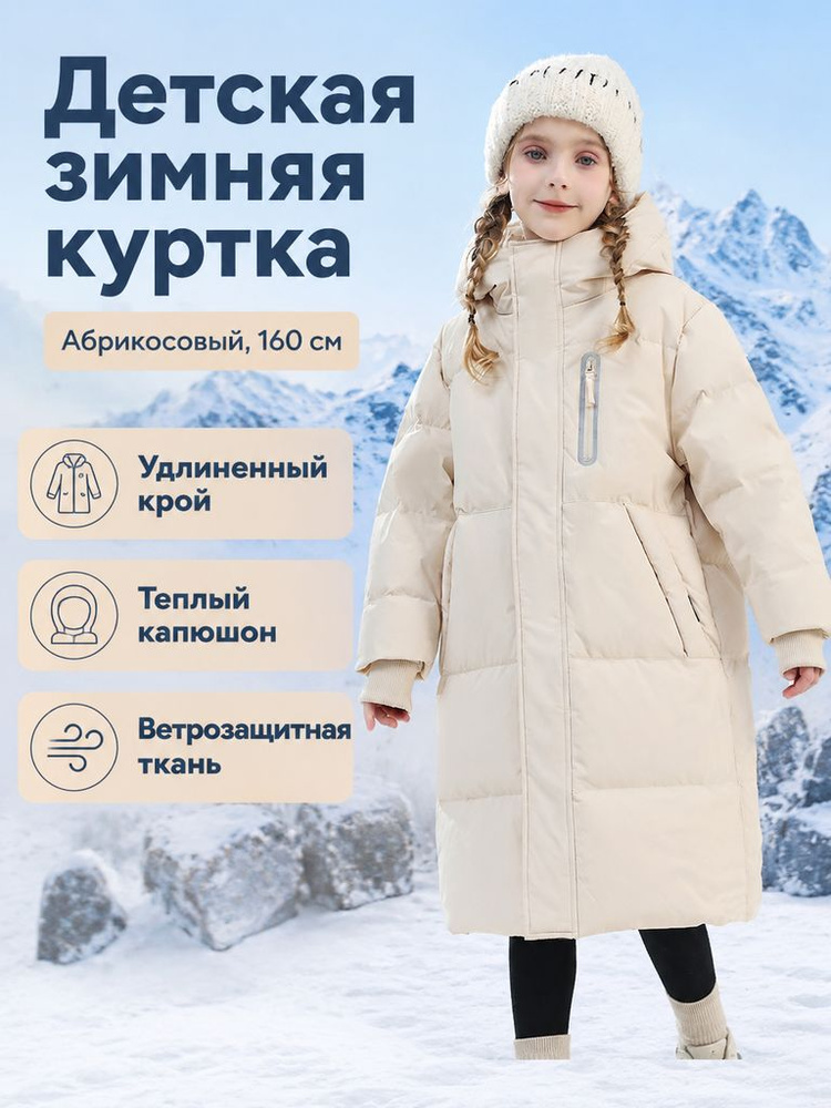 Пуховик A379 #1