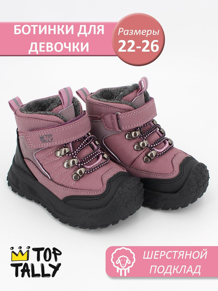 Ботинки TOP TALLY #1