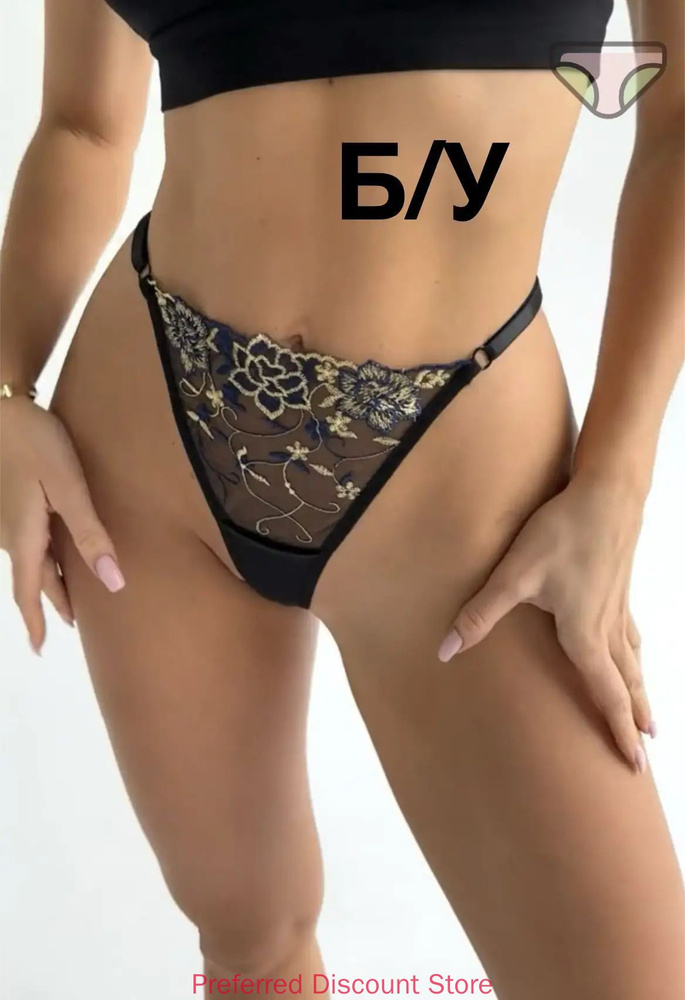 Трусы стринги, 1 шт #1