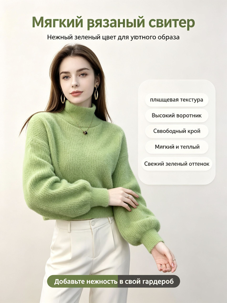 Свитер #1