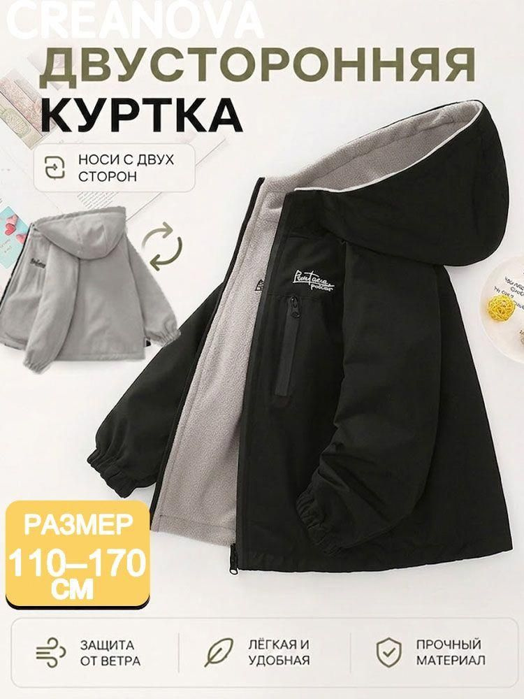 Куртка #1