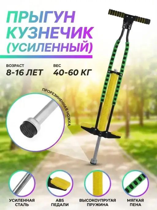 Джампер #1