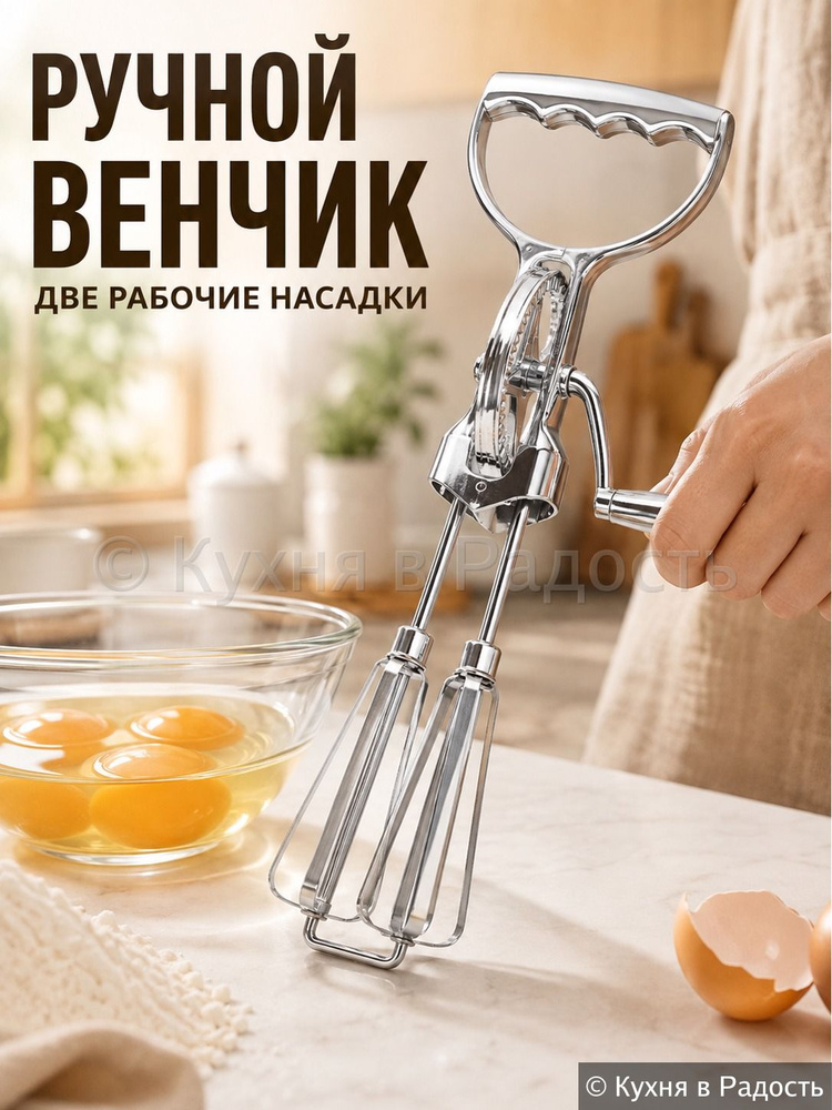 Венчик #1