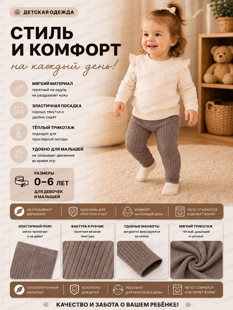 Термобрюки #1