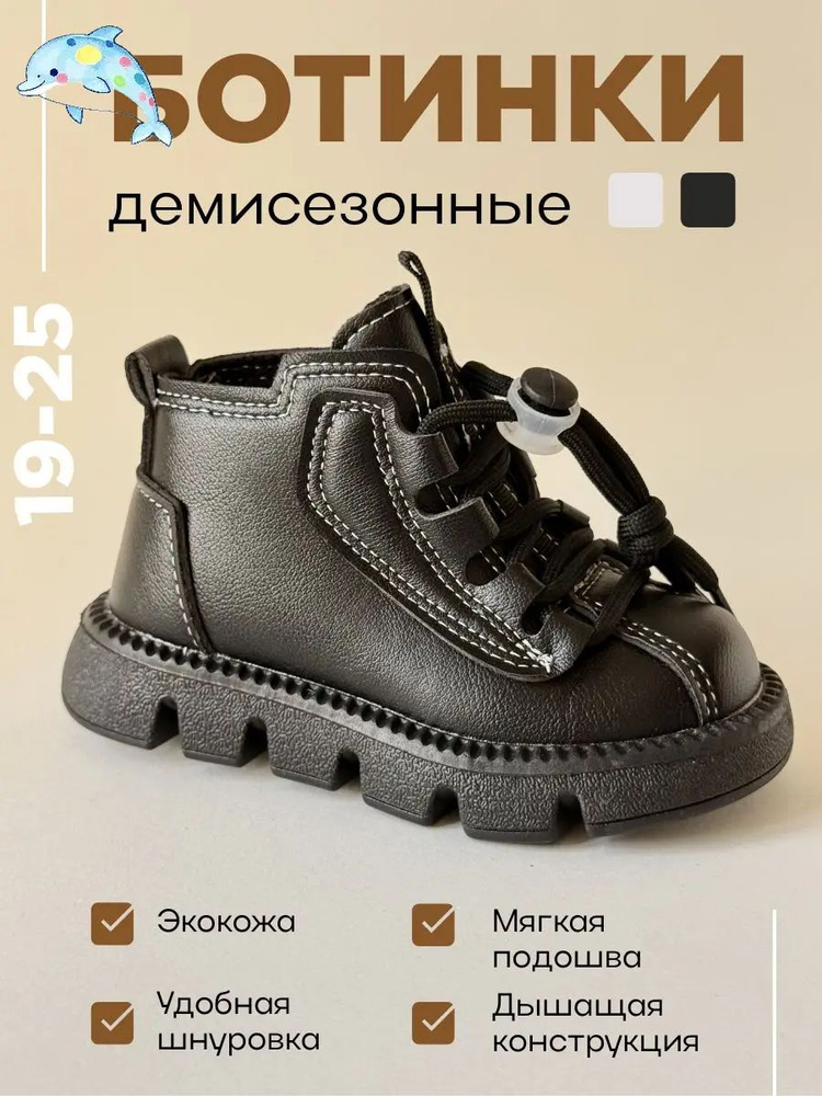 Ботинки #1