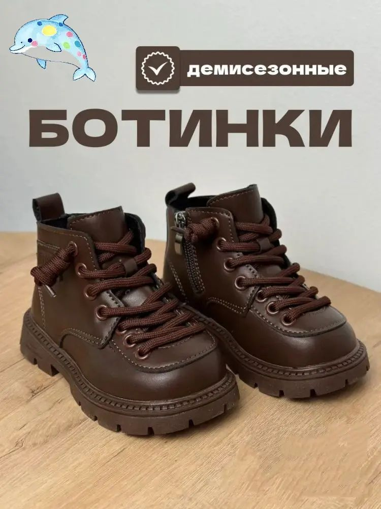 Ботинки #1