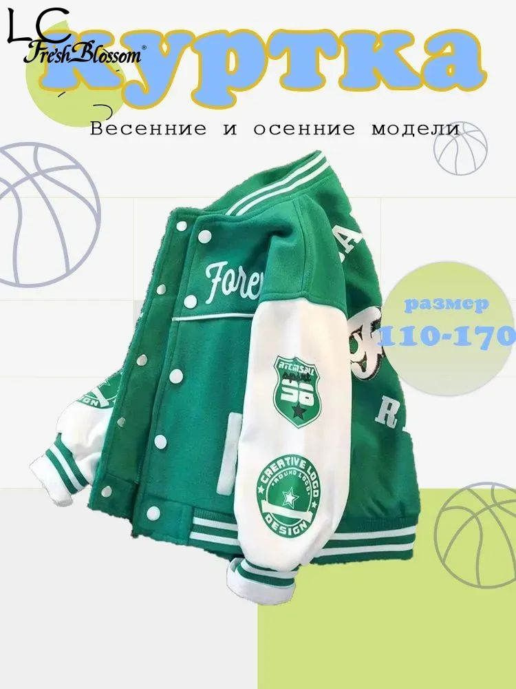 Бомбер #1