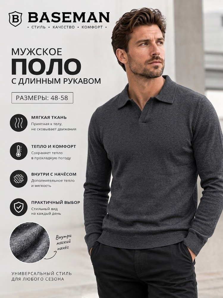 Поло #1