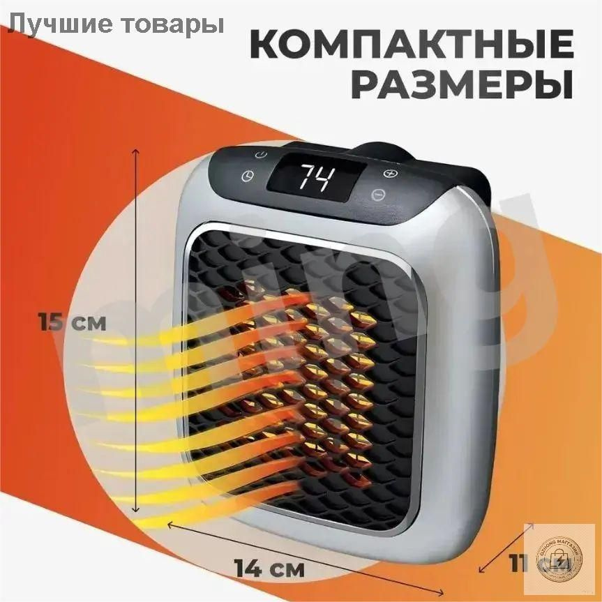 Обогреватель #1