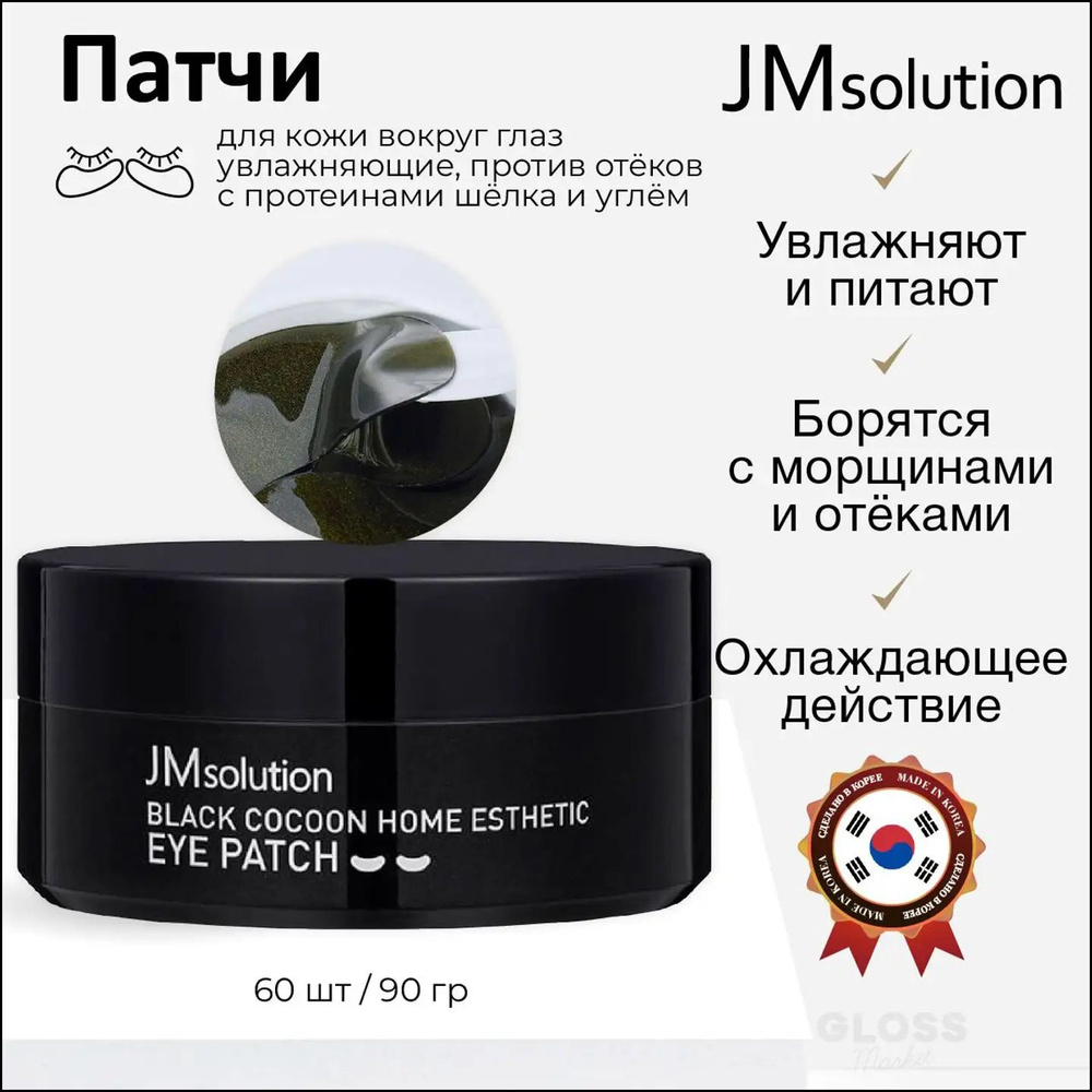 Патчи #1