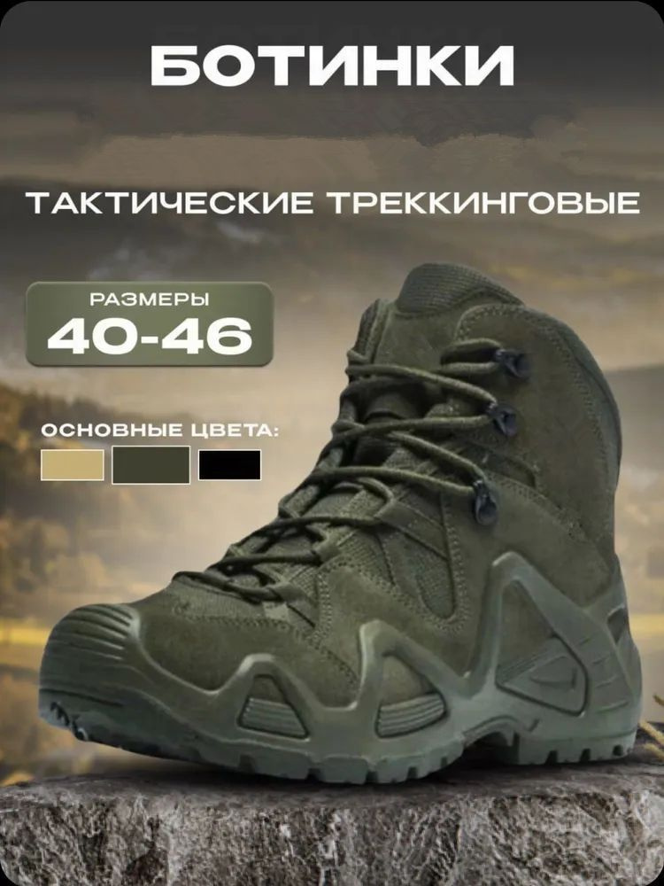 Ботинки #1