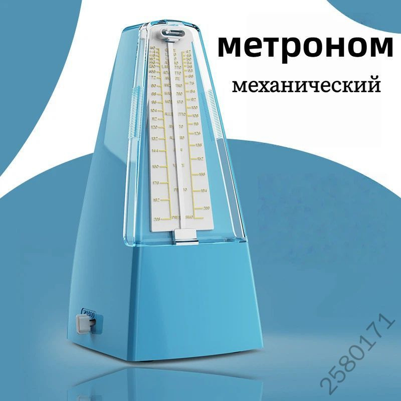 Метроном #1