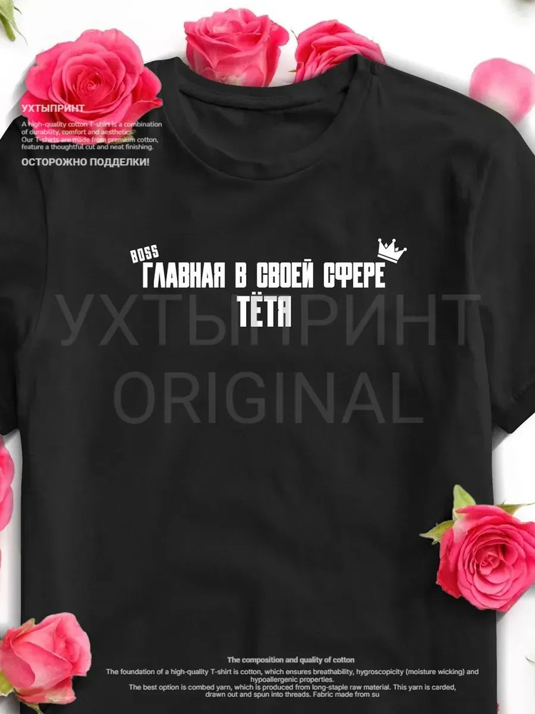 Футболка #1