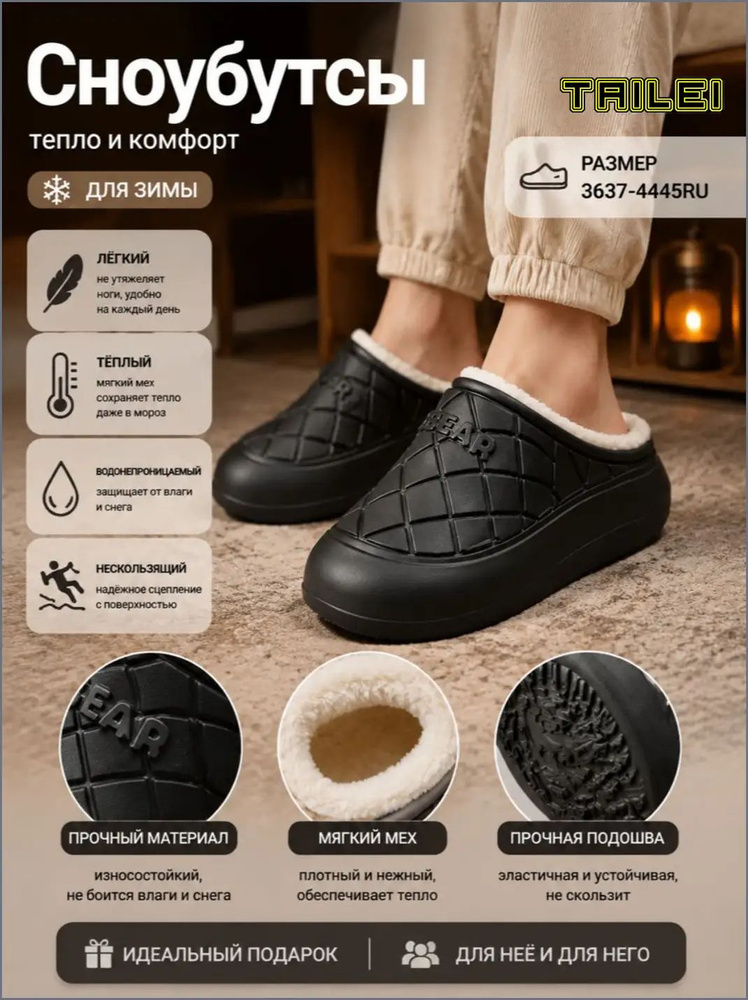 Галоши #1