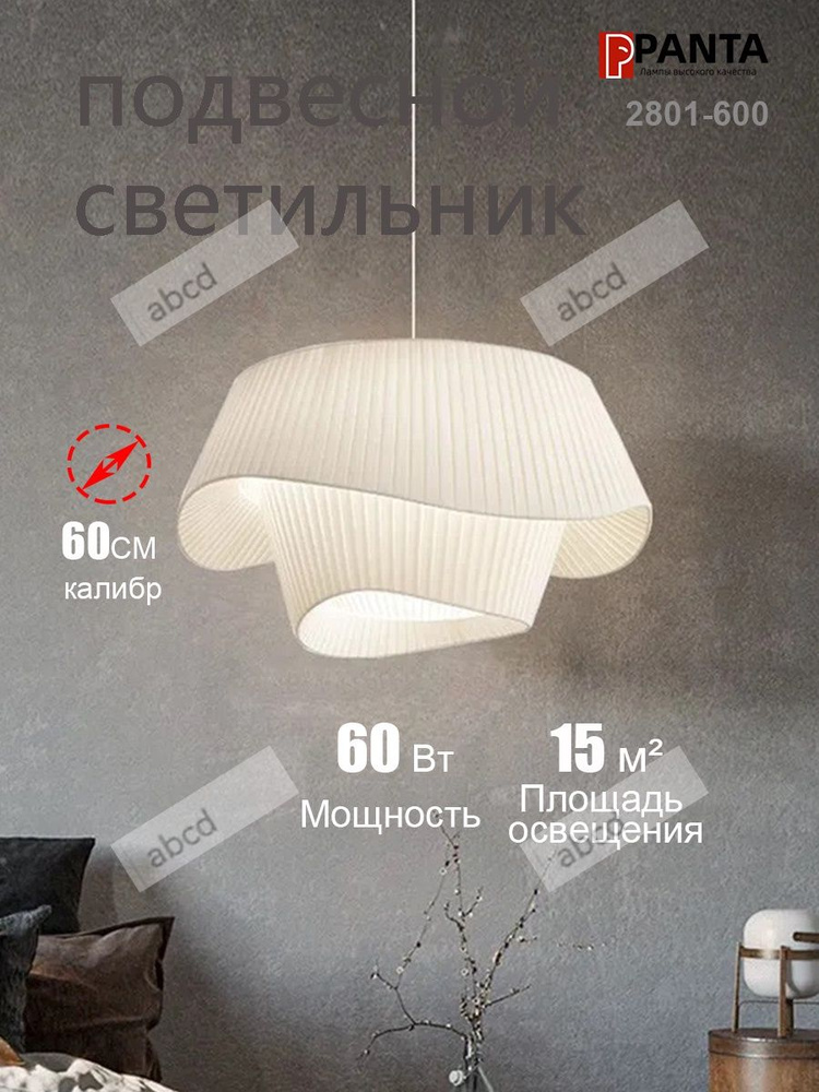 Люстра, E27, 60 Вт #1