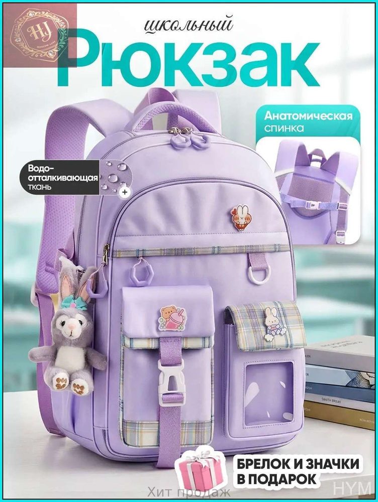 Рюкзак #1