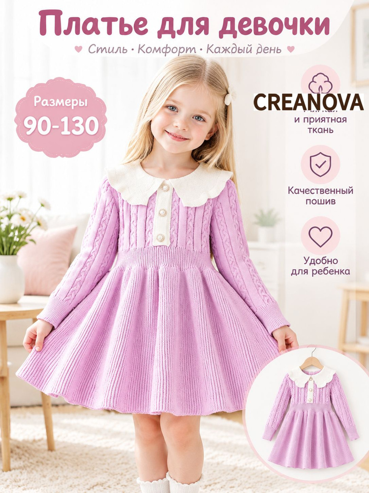 Платье CREANOVA #1