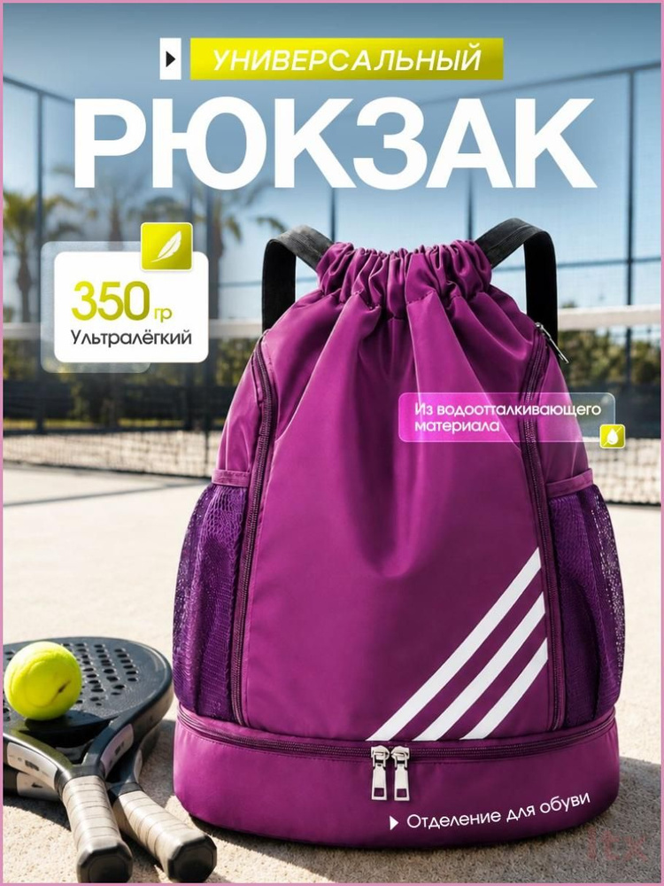 Рюкзак #1