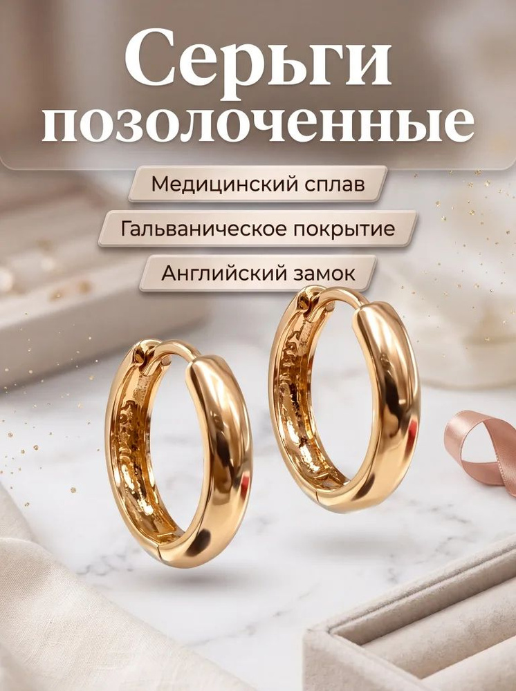 Серьги крупные #1