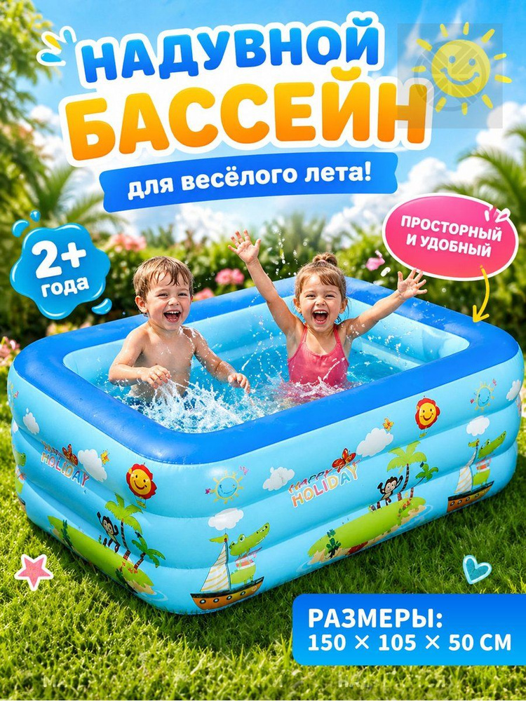 Бассейн #1