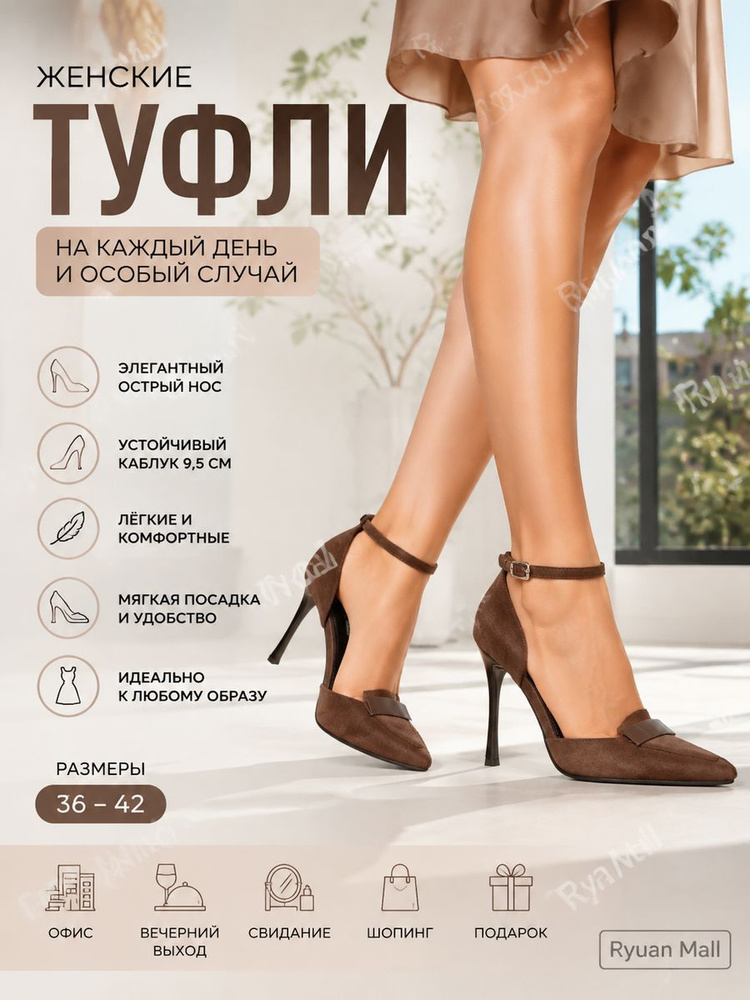 Туфли #1