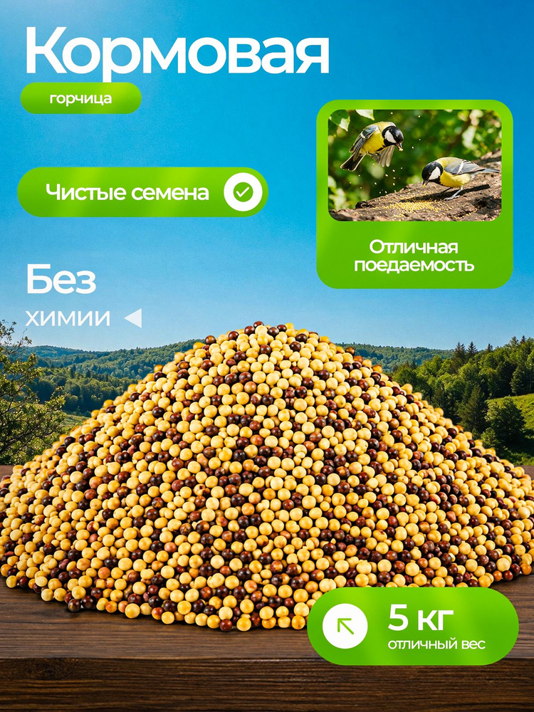 Семена #1