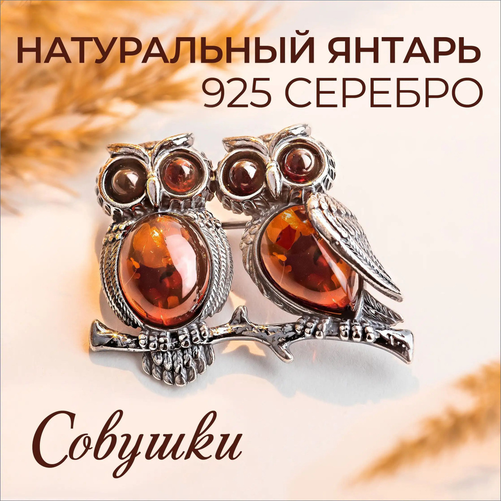 Брошь #1