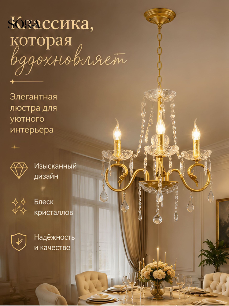 Люстра, E14, 72 Вт #1